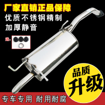 New Shari N3 Automotive exhaust pipe 12 middle rear segmental thickened stainless steel muted muffin feeder accessories