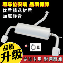 Roewe RX5 celebrity GS Ruiteng original installation car exhaust pipe muffler mute padded screw