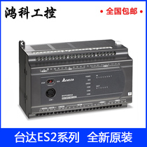 Original ES2 series Delta PLC DVP16 24 32 40 60ES200R programmable logic controller (PLC)