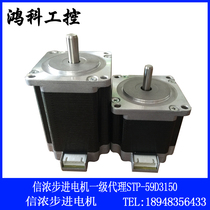 Japan Shinano two-phase stepper motor non-standard model STP-59D3150 original Shinano stepper motor
