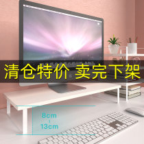 (clearance) computer monitor screen elevated office desktop base notebook neck guard desktop iron art