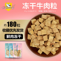 First Flower Freeze-dried Dog Beef Grain pooch Snack Teddy Gold Gross Training Rewards Pet Puppies Calcium Supplement Chicken Dry Strips