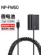 라이브 소니 카메라 FW50 아날로그 가짜 배터리 케이스 ZV-E10 마이크로 단일 카메라 외부 전원 공급 장치 A6400 A6300 A6000 7R2 A7S2A7M2 A6500 A5000 어댑터 라이브 소니 카메라 FW50 아날로그 가짜 배터리 케이스 ZV-E10 마이크로 단일 카메라 외부 전원 공급 장치 A6400 A6300 A6000 7R2 A7S2A7M2 A6500 A5000 어댑터