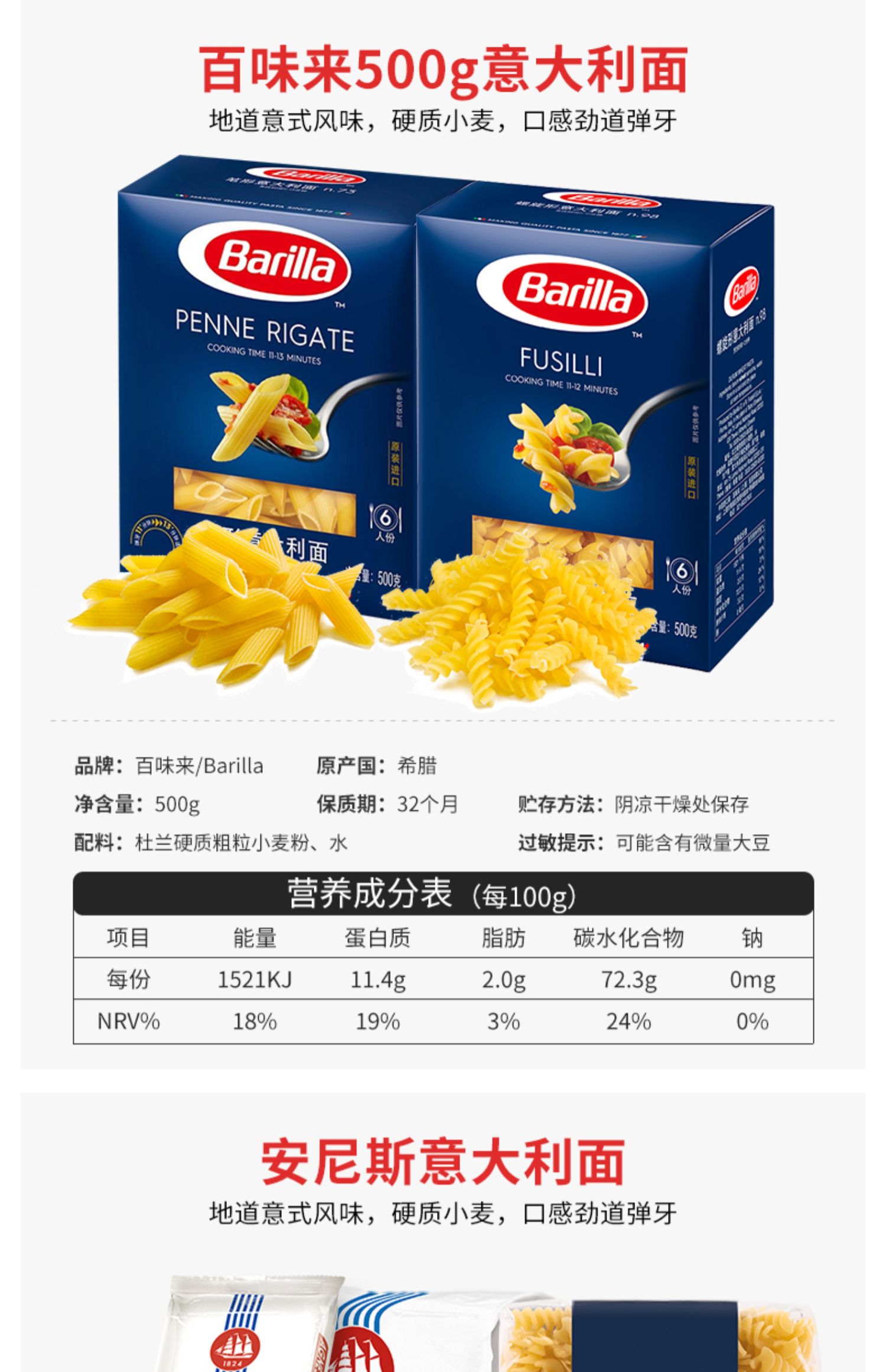 百味来barilla意大利面条肉酱套装家