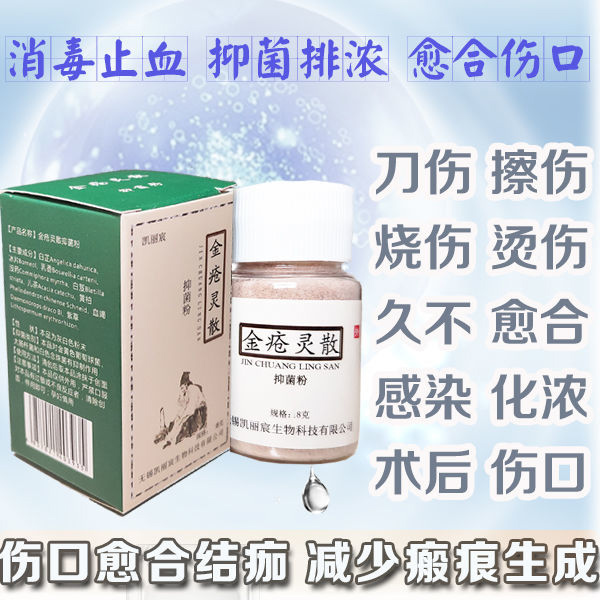 Hemostatic Powder Wound Raw Muscle Anti-inflammatory Powder Quick Knot Scab Healing Burn Scalded Knife Injury Bruised External Cloud South White Medicine-Tahobo