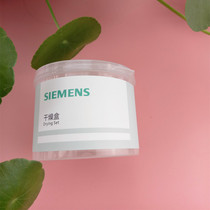 Siemens drying box drying cake hearing aid drying box dryer cochlear implant dehumidification desiccant