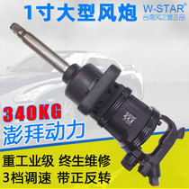 Wind star 600 700 1 inch wind cannon pneumatic wrench Industrial grade high torque tire removal vehicle auto repair