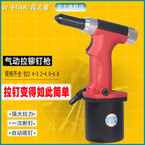 S20 Wind Star pneumatic self-priming nail gun Stainless steel nail riveter core pulling riveter three-claw hydraulic
