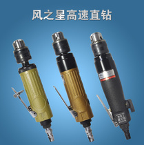 Wind Star pneumatic straight drilling high speed straight drilling machine 3 8 drill chuck forward and reverse adjustable speed 102D