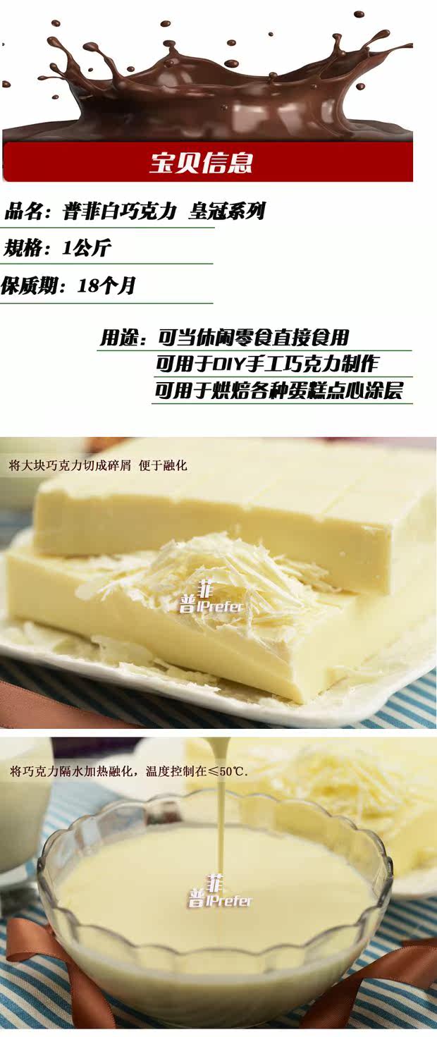 巧克力块 皇冠手工白巧克力块砖1kg 烘焙原料 代可可脂 休闲零食_4