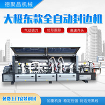 Edge banding machine extreme large automatic woodworking machinery panel furniture cabinet wardrobe wooden door thermal transfer slotting machine