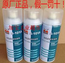 Shanli Xinye S-101A white rust inhibitor FALCON S-101A mold rust inhibitor