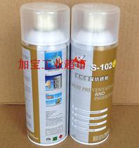 Shanli Xinye Eagle brand FALCON S-102E gasification anti-rust agent dry transparent no cleaning