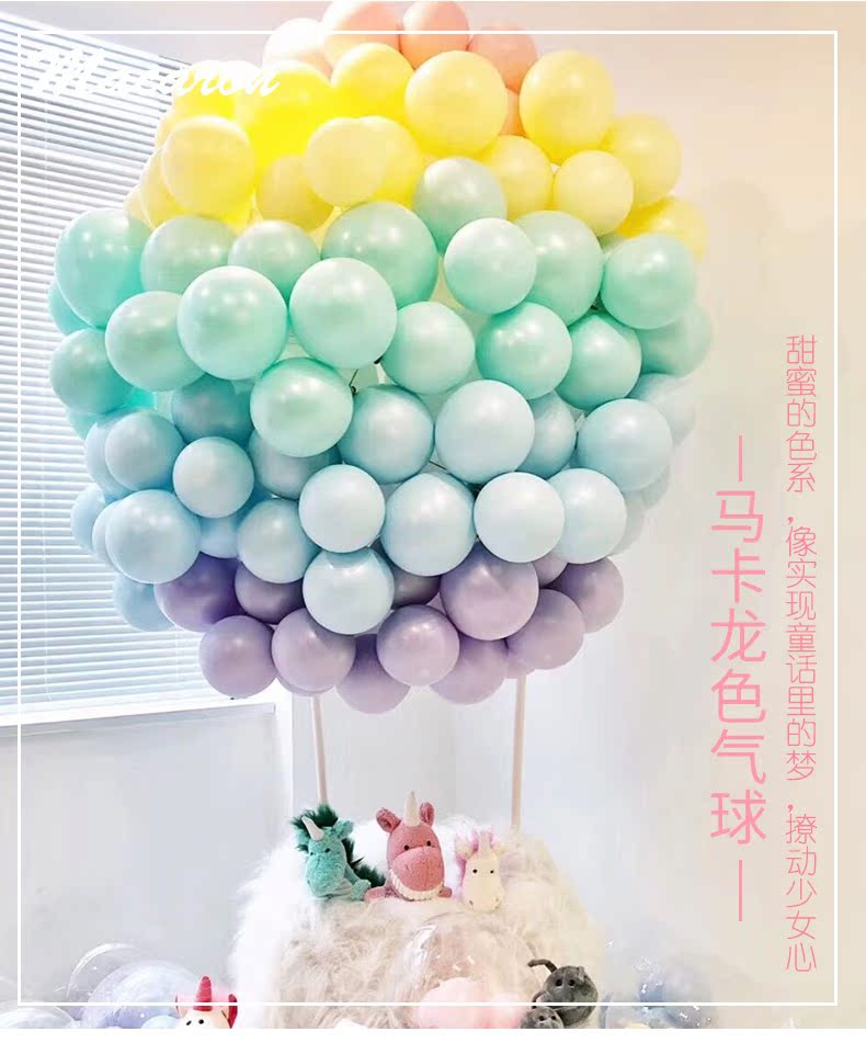 七夕ins风格网红气球马卡龙气球生日派对布置糖果色求婚房装饰_7折