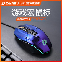 Official flagship store Dalyou Wrangler mouse game dedicated 5 generation EM915kbs wired gaming mechanical computer lol cf chicken eating computer Universal male and female student macro programming mouse