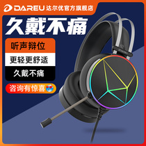 Daheryou EH722 gaming headset Desktop notebook head-mounted gaming chicken noise reduction headset 7 1 listen to the sound of the jedi survival mobile phone peace elite mobile game wired headset