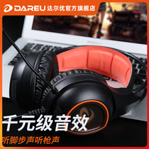 Dahlyou EH715 gaming headset Head-mounted computer Desktop notebook Universal chicken-eating jedi survival game E-sports listening voice defense lol cf apex headset