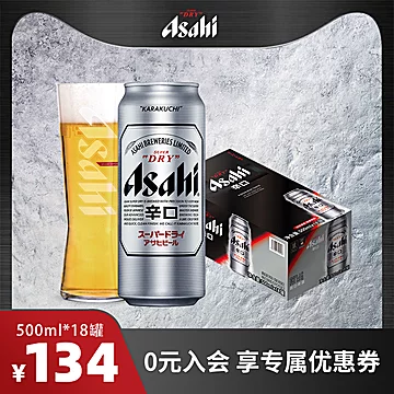 Asahi朝日啤酒超爽生啤酒[50元优惠券]-寻折猪