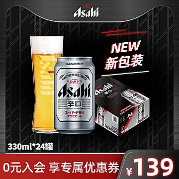 Asahi朝日啤酒超爽生啤酒黄啤[30元优惠券]-寻折猪