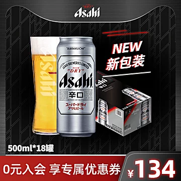 Asahi朝日啤酒超爽生啤酒500ml*18罐[30元优惠券]-寻折猪