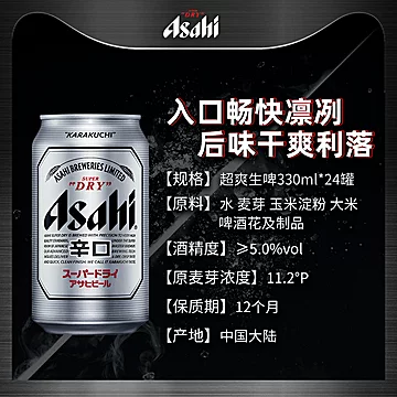 Asahi朝日啤酒超爽生啤酒黄啤[30元优惠券]-寻折猪