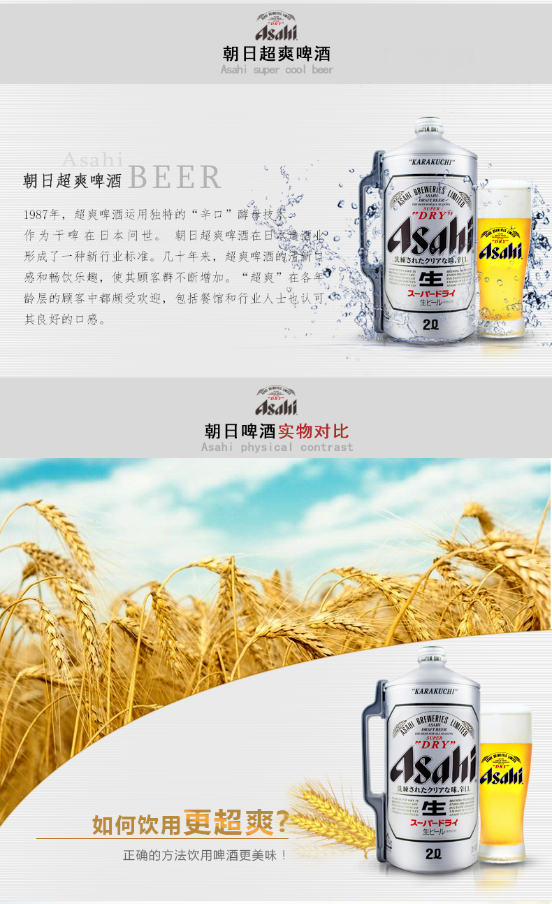 日本原装进口asahi朝日啤酒超爽2l罐装生啤酒 进口黄啤酒桶装啤酒