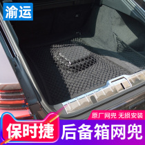 New Porsche Paramera Panamera Caterer Reserve Box Storage Mesh Elastic Mesh Pocket