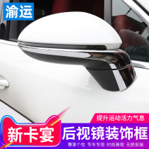 18 Porsche Cayenne modified rearview mirror anti-scratch Decoration bright strip rear mirror anti-collision trim patch accessories