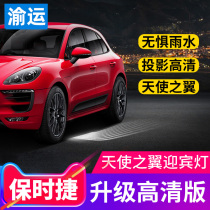 Porsche Angel Wings Welcome Light Modified Car Decoration Wings Light Chassis Light Blanket Car Projection Light