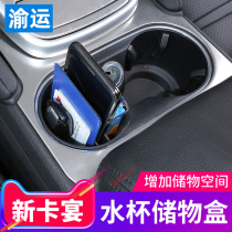 Porsche new Cayenne modified central control water cup holder storage box mobile phone card machine storage box car supplies