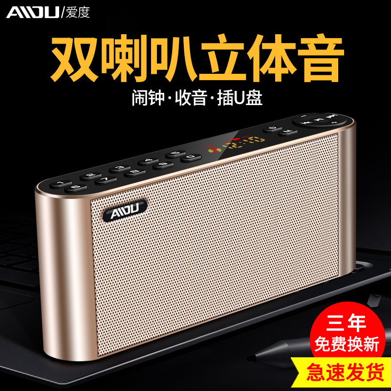爱度Q8双喇叭闹钟蓝牙音箱无线手机迷你音响户外大音量收音机便携式插卡U盘小型家用低音炮一体多功能播放器 Изображение 1 爱度Q8双喇叭闹钟蓝牙音箱无线手机迷你音响户外大音量收音机便携式插卡U盘小型家用低音炮一体多功能播放器 Изображение 1