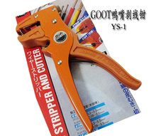 Quality GOOT duckbill exfoliating pliers multifunctional peeling wire pliers wire peeling