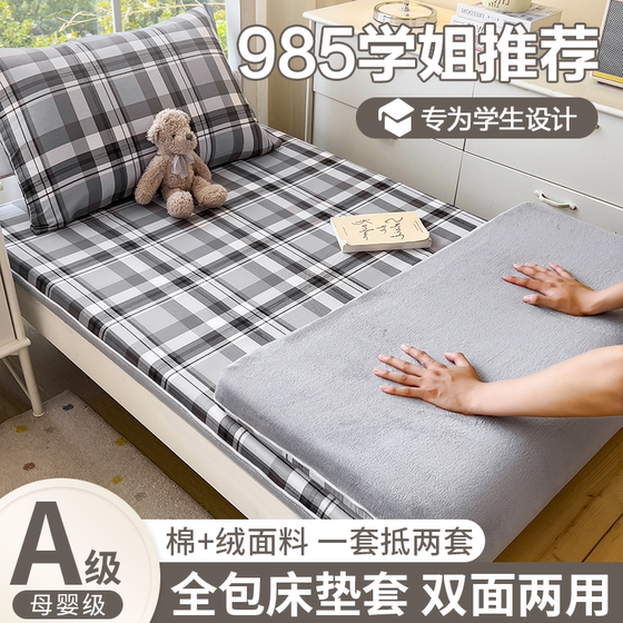 College student dormitory full cotton mattress cover mattress protective cover three-piece set six-sided full-inclusive zippered bed sheet 90x190
College student dormitory full cotton mattress cover mattress protective cover three-piece set six-sided full-inclusive zippered bed sheet 90x190