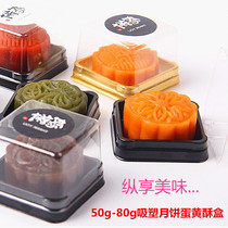 50g63-80g Plastic Suction Moon Cake Box Mooncake Packaging Egg Yolk Crisp Snowy Bridesmaid Cake Box Mooncake 50 pieces in