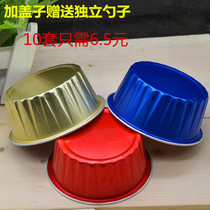 125ML Imported Resistant Baking Aluminum Foil Cake Cup Mullet Cup Pudding Cup 10 cover (with cover) Spoon Golden Round