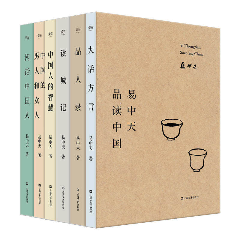 yi zhongtian reading china series all 6 volumes dahua dialect + chinese wisdom + chinese men and women + gossip chinese + reading city records + ping ren lu yi zhongtian's s the history of chinese history