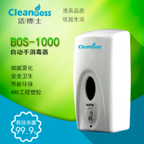 Dr Jie infrared hand sanitizer Spray hand sanitizer Smart sensor hand sanitizer Wall-mounted automatic soap dispenser