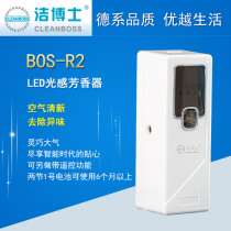 Dr Jie CLEANBOSS light-sensitive fragrance spray machine automatic induction aromatherapy device