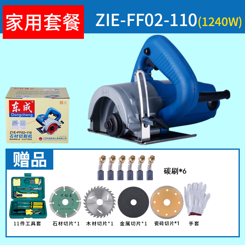 东成多功能切割机家用木材石材瓷砖云石机无齿电锯手提小型开槽机