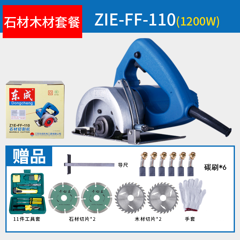 东成多功能切割机家用木材石材瓷砖云石机无齿电锯手提小型开槽机