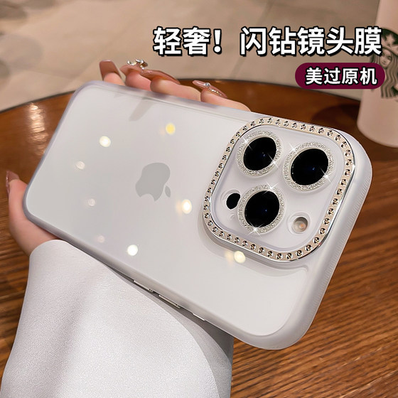 Flash drill lens film suitable for iphone16 mobile phone case Apple 16promax transparent high-end feeling 15pro all-inclusive anti-fall 14 light luxury niche 13 women's new 12 anti-slip silicone case plus
Flash drill lens film suitable for iphone16 mobile phone case Apple 16promax transparent high-end feeling 15pro all-inclusive anti-fall 14 light luxury niche 13 women's new 12 anti-slip silicone case plus