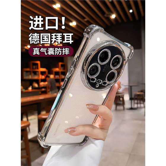 Super anti-fall suitable for Xiaomi 15ultra mobile phone case Xiaomi 14 new transparent high-end sense xm13 full-pack lens xiaomi15pro airbag soft silicone high-end niche protective case for men and women
Super anti-fall suitable for Xiaomi 15ultra mobile phone case Xiaomi 14 new transparent high-end sense xm13 full-pack lens xiaomi15pro airbag soft silicone high-end niche protective case for men and women