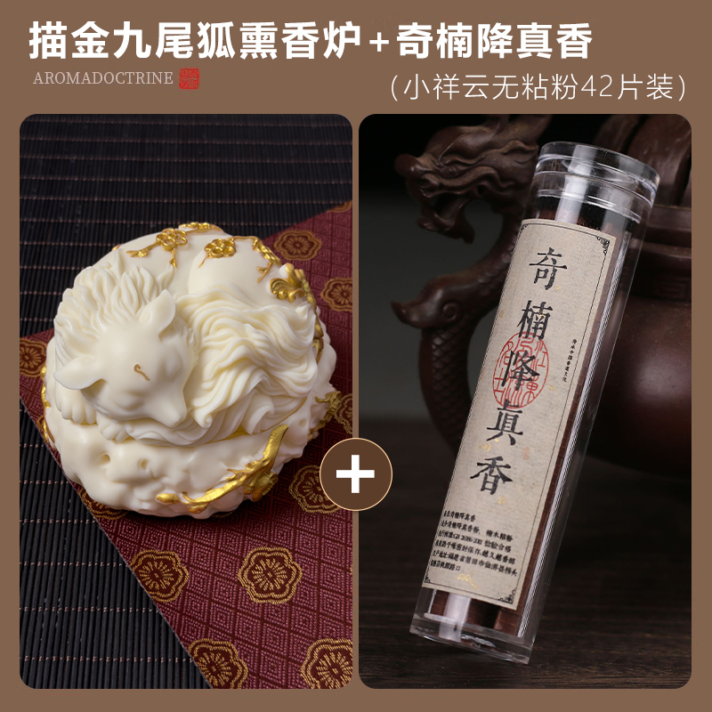 銅細工 九尾狐薫香炉 吉祥九尾狐 茶室禅意薫香炉 装飾品 工芸品 置物 銅細工 九尾狐薫香炉 吉祥九尾狐 茶室禅意薫香炉
