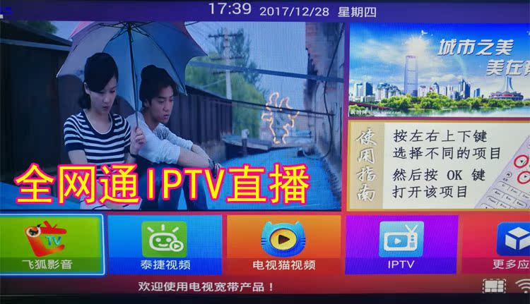 魔百盒101s超高清8g内存无线wifi带iptv网络高清机顶盒点播直播_7折
