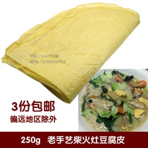 Old craft tofu skin Shengzhou Xinchang specialty tofu clothing oil bean skin dry goods hot pot oil skin moon cake vegetarian duck