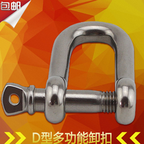 D-shaped shackle Lifting shackle Trailer buckle Aerial work seat plate U-shaped buckle Skateboard D-shaped shackle Main rope sliding buckle