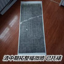 Clear medium-term extension Huairen set Wang Xizhi sheng jiao xu whole rubbings Xuan paper primary art micro-replication has been Torr frame