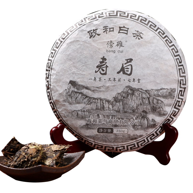 福建政和白茶野生老寿眉白茶饼
