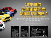 Xiaolong Hapi Haolai Xidong Maqunxing Jiajia Youbei Abbeimei Childrens electric car battery stroller accessories