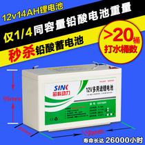 Charging medicine machine Knapsack high voltage pesticide electric watering can sprayer Agricultural lithium battery battery 12v8ah volt